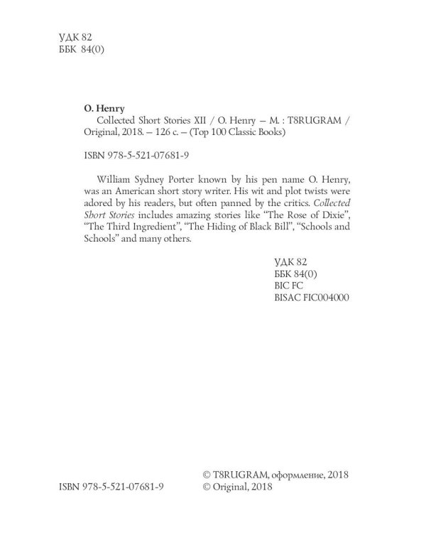 Collected Short Stories 12 = Сборник коротких рассказов 12: на англ.яз