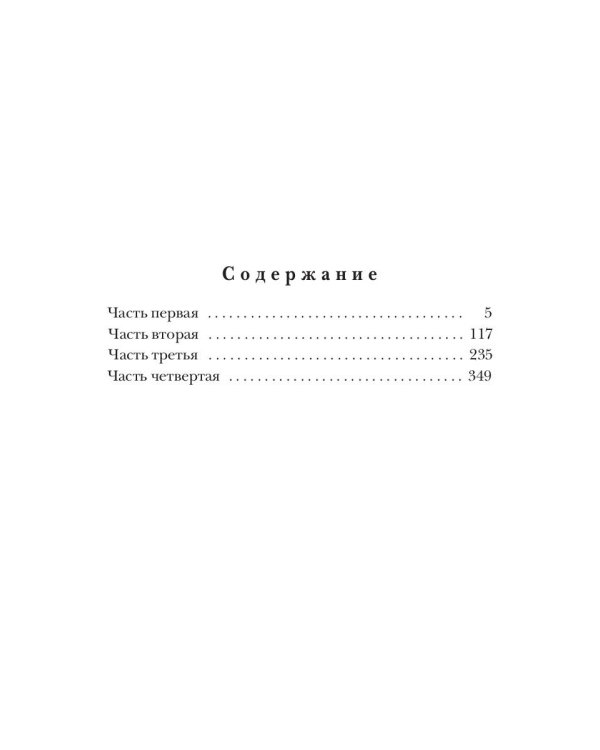 Смерть или слава