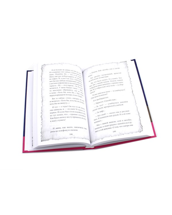 Ныне и присно; Крибле-крабле-бумс! (комплект из 2-х книг)