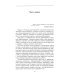 Дневник Берии: роман
