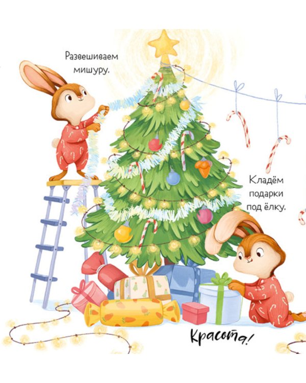Зайка и снежная зима