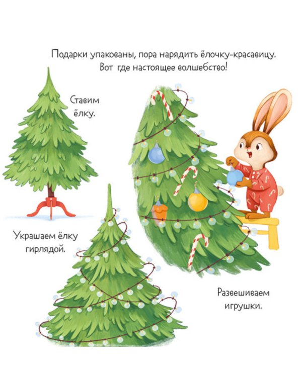 Зайка и снежная зима