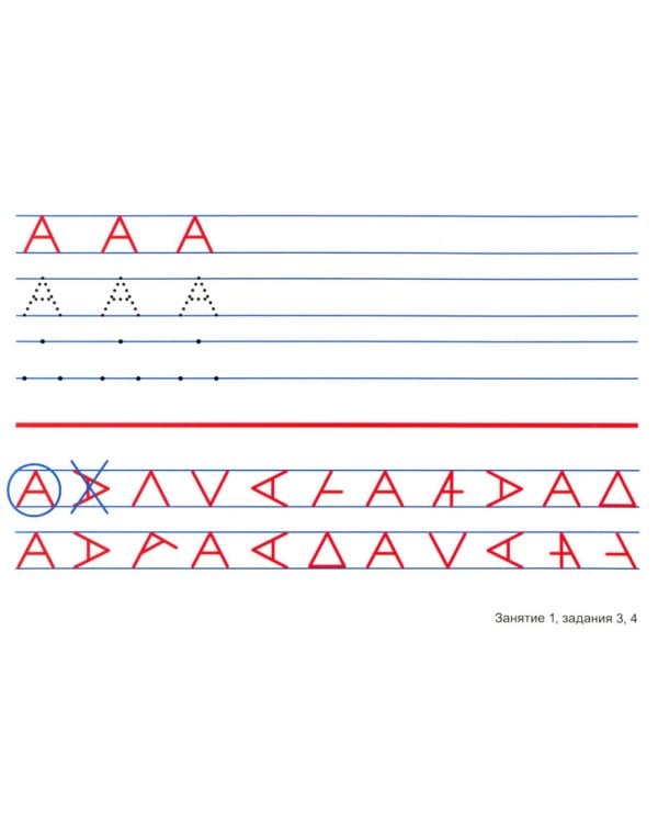 Подготовка к обучению грамоте детей 5-6 лет. Демонстрационный материал к рабочей тетради "Я изучаю звуки и буквы"