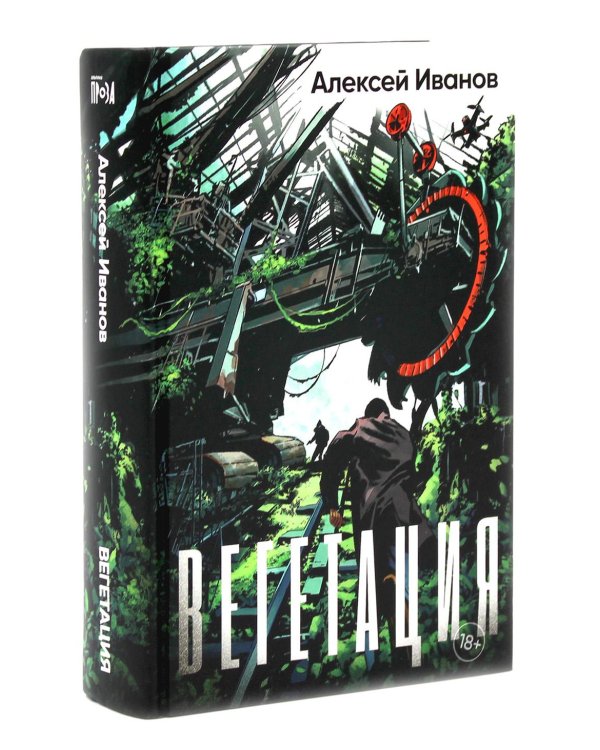 Невьянская башня; Вегетация (комплект из 2-х книг)