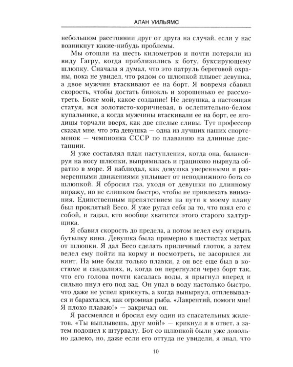 Дневник Берии: роман