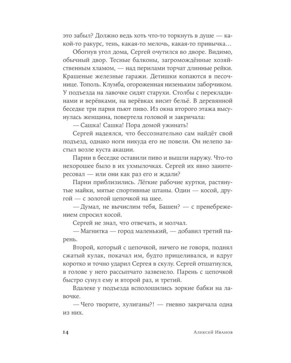 Невьянская башня; Вегетация (комплект из 2-х книг)