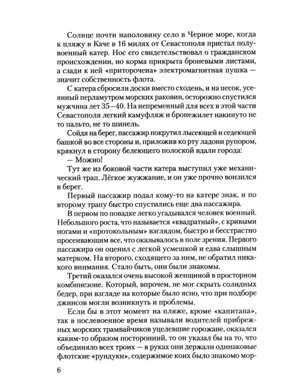 Донбасский декамерон