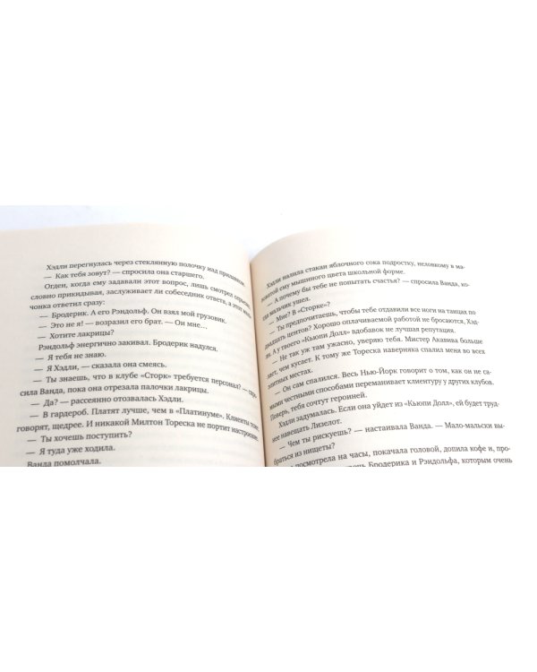 Мечтатели Бродвея: Т. 1-3 (комплект из 3-х книг)