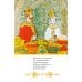 Дополнительное изображение книги «Сказка о царе Салтане»