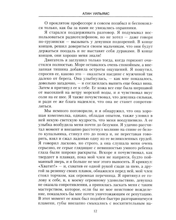 Дневник Берии: роман