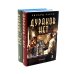Дураков нет; Дураки все (комплект из 2-х книг)
