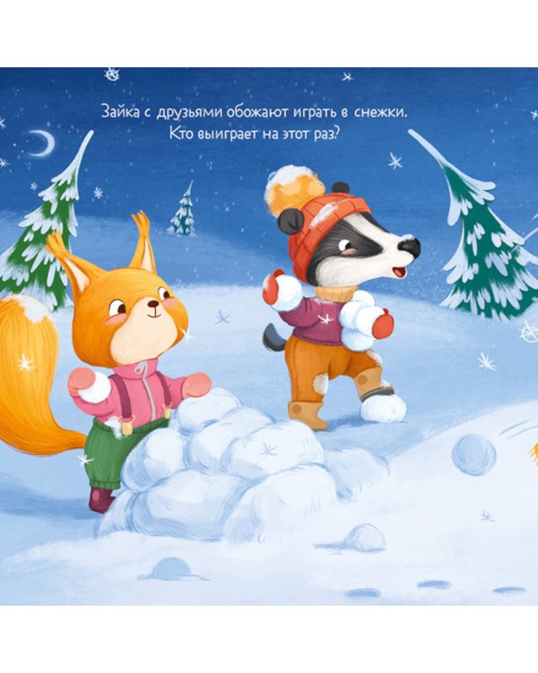 Зайка и снежная зима