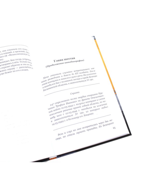 Ныне и присно; Крибле-крабле-бумс! (комплект из 2-х книг)