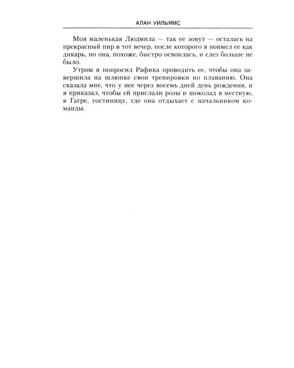Дневник Берии: роман