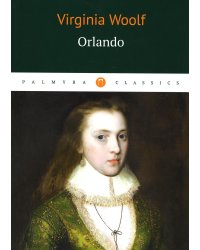 Orlando = Орландо: роман на англ.яз