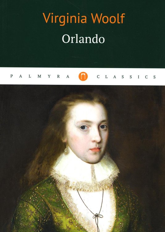 Palmyra Classics Orlando = Орландо: роман на англ.яз