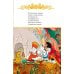 Дополнительное изображение книги «Сказка о царе Салтане»