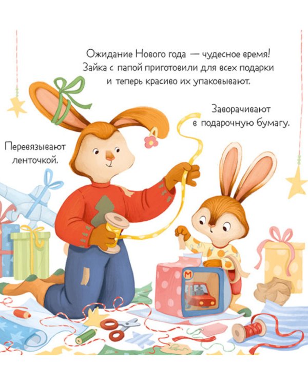 Зайка и снежная зима