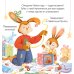 Зайка и снежная зима