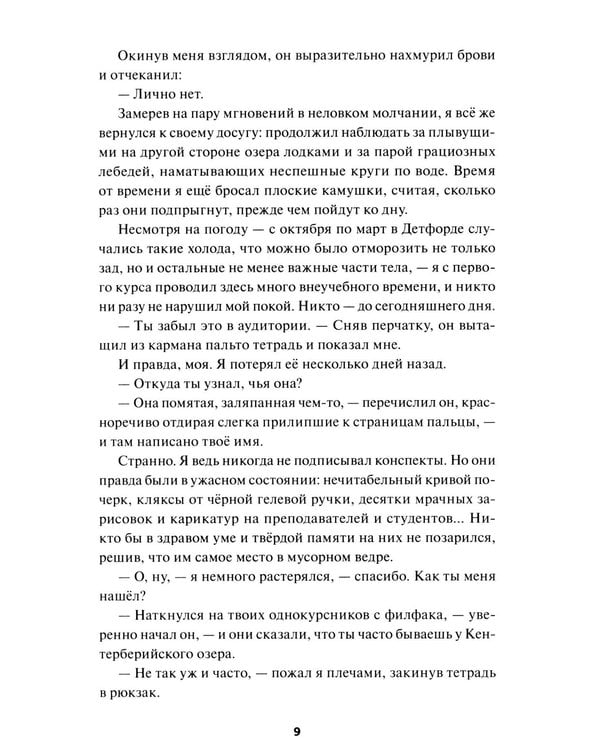 Дополнительное изображение книги «Где мы, там ад»