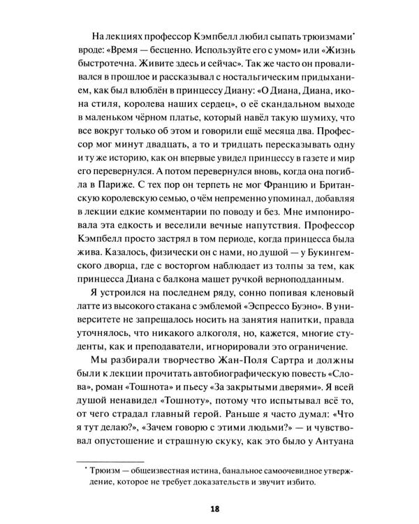 Дополнительное изображение книги «Где мы, там ад»