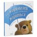 Книжки-картинки Как медвежонок и его друзья научились мириться