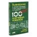 Навыки выживания в дикой природе; Выживание в дикой природе и экстремальных ситуациях (комплект из 2-х книг)