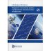 Введение в механику полета и управления космическими аппаратами: Учебник для ВУЗов