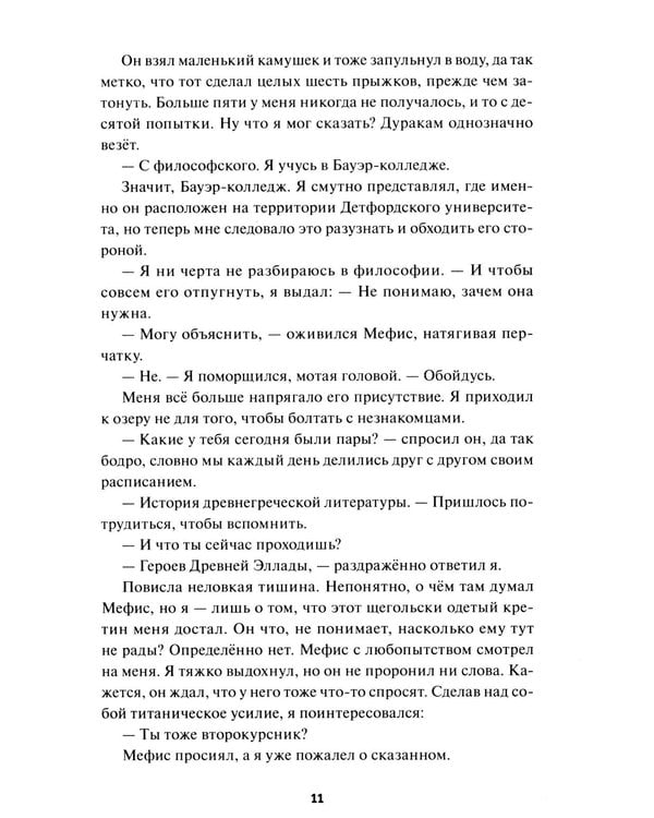 Дополнительное изображение книги «Где мы, там ад»