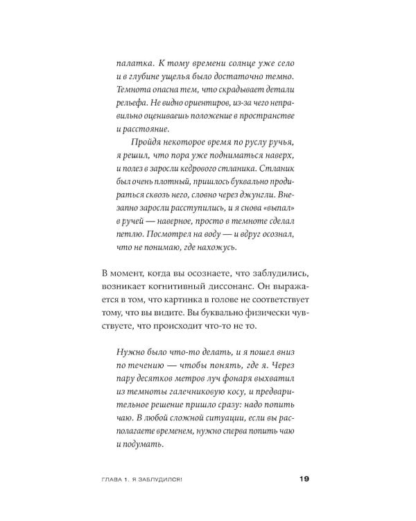 Навыки выживания в дикой природе; Выживание в дикой природе и экстремальных ситуациях (комплект из 2-х книг)