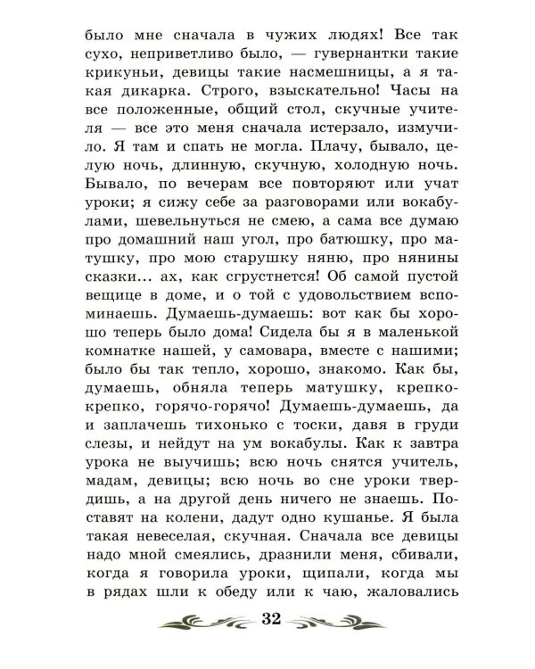 Бедные люди