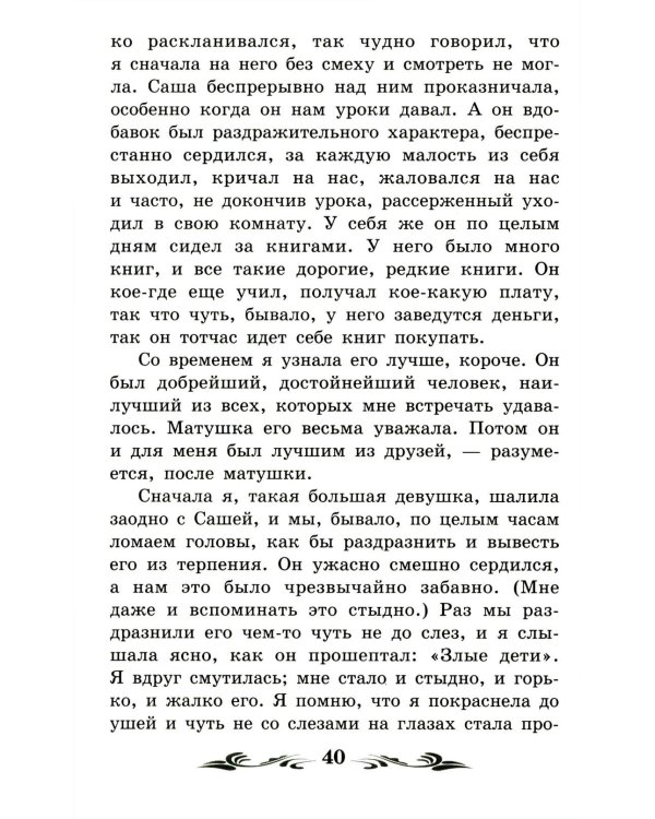 Бедные люди
