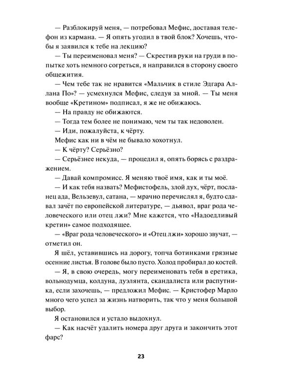 Дополнительное изображение книги «Где мы, там ад»
