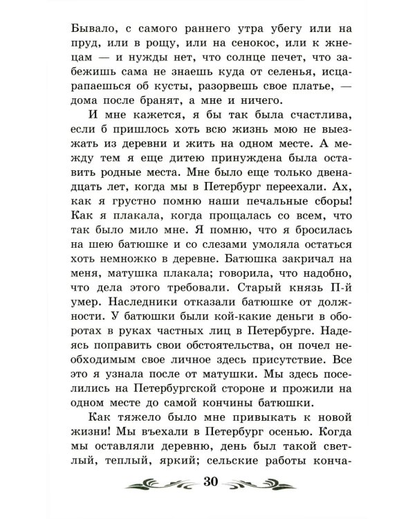 Бедные люди