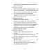 Лестница в небо, или Китайская медицина по-русски Лестница в небо, или Китайская медицина по-русски