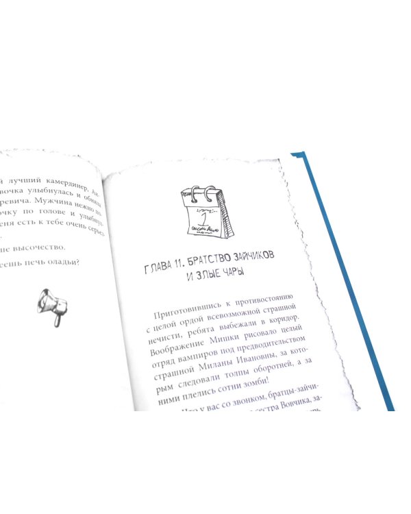Ныне и присно; Мишка Зайчиков и Армия драконов (комплект из 2-х книг)