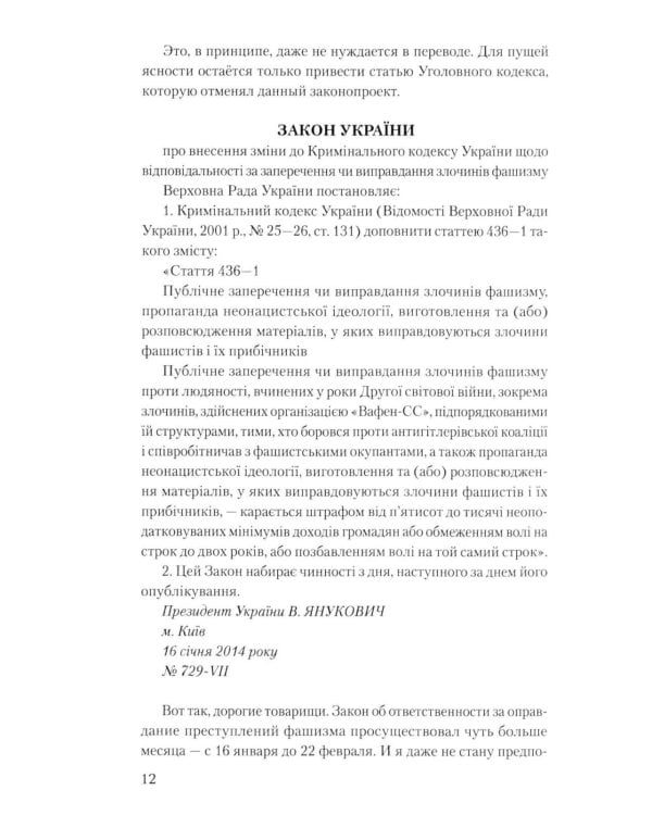 Краматорские тетради