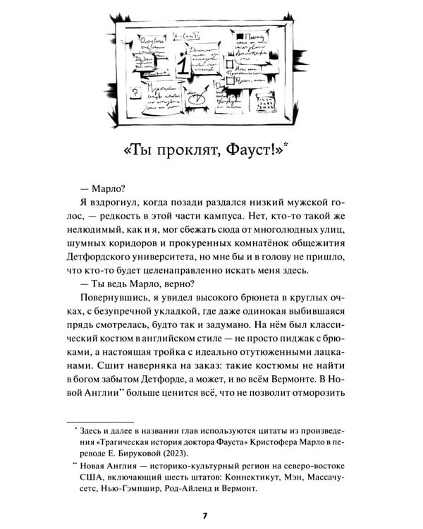 Дополнительное изображение книги «Где мы, там ад»