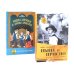 Ныне и присно; Мишка Зайчиков и Армия драконов (комплект из 2-х книг) Ныне и присно; Мишка Зайчиков и Армия драконов (комплект из 2-х книг)