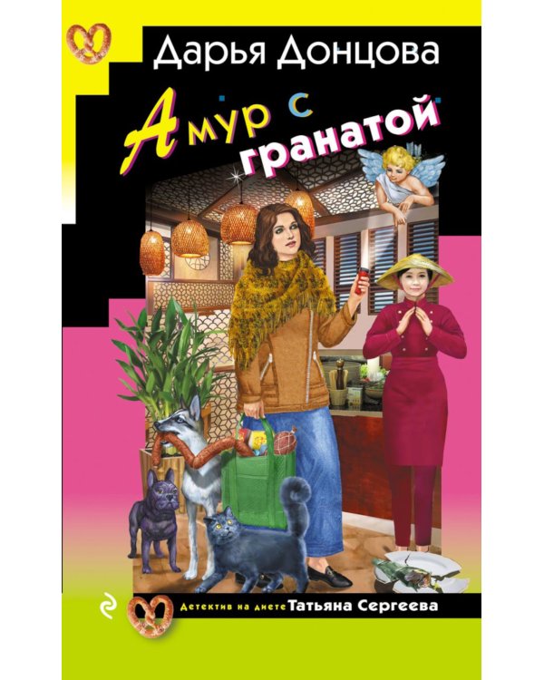 Амур с гранатой