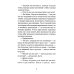 Лестница в небо, или Китайская медицина по-русски Лестница в небо, или Китайская медицина по-русски