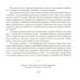 Тувинская демонология. 2-е изд Тувинская демонология. 2-е изд