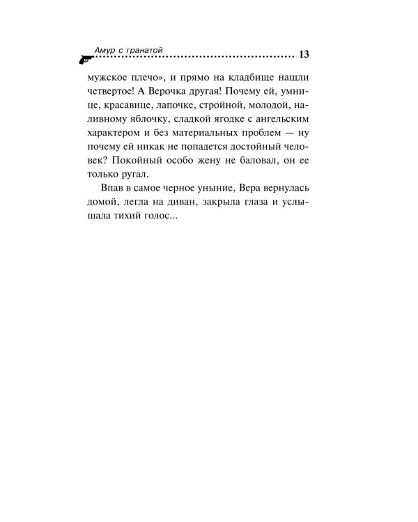 Амур с гранатой