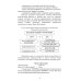 Организация и основы боевого применения подразделений, частей и соединений сухопутных войск США: Учебное пособие
