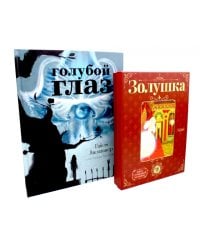 Герои, с которыми растешь – 1 (комплект из 2-х книг)