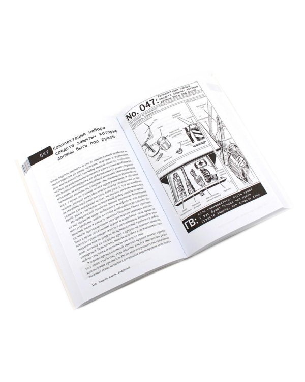 Навыки выживания в дикой природе; Выживание в дикой природе и экстремальных ситуациях (комплект из 2-х книг)