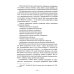 Имиджевая стратегия России в контексте мирового опыта. 2-е изд., перераб