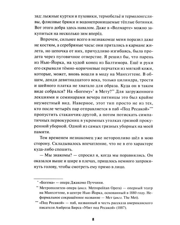 Дополнительное изображение книги «Где мы, там ад»