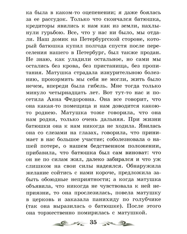 Бедные люди