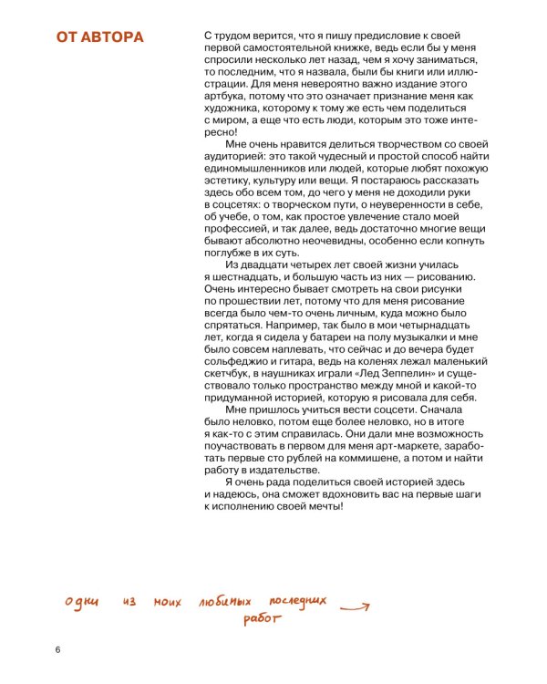 Антейку. Артбук